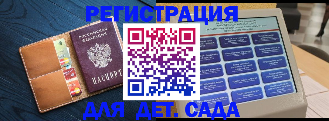временная регистрация купить в Читинской области