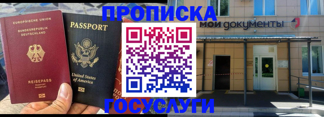 найти адрес прописки в Читинской области